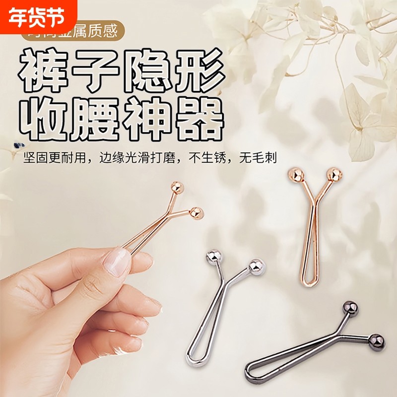 裤子收腰神器隐形夹隐形扣收紧固定隐形别针短围大改小卡扣免缝长,居家布艺,纽扣,淘宝优惠券,粉丝福利购,淘宝优惠卷