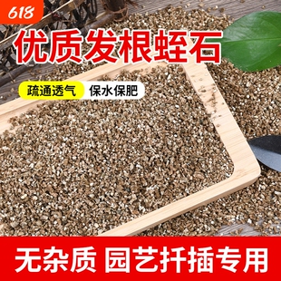 蛭石扦插用月季专用土珍珠岩颗粒乌龟蛋孵化养花专用育苗基质多肉