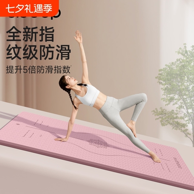 【全运会推荐】加大防滑瑜伽垫