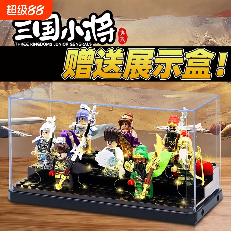 三国小侠积木赵云关羽张飞士兵第三方人仔男孩拼装玩具儿童益智