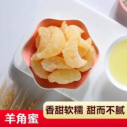 徐州特产羊角蜜蜜糖角8090怀旧河南山东糕点果子红桔饼零食老式