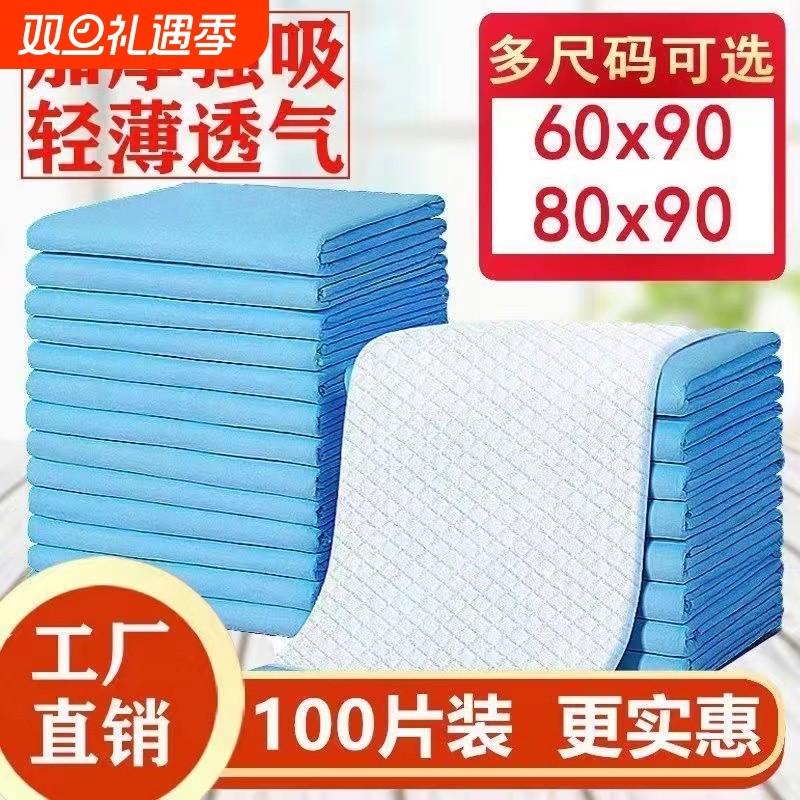 成人护理垫强吸防漏|千人加购