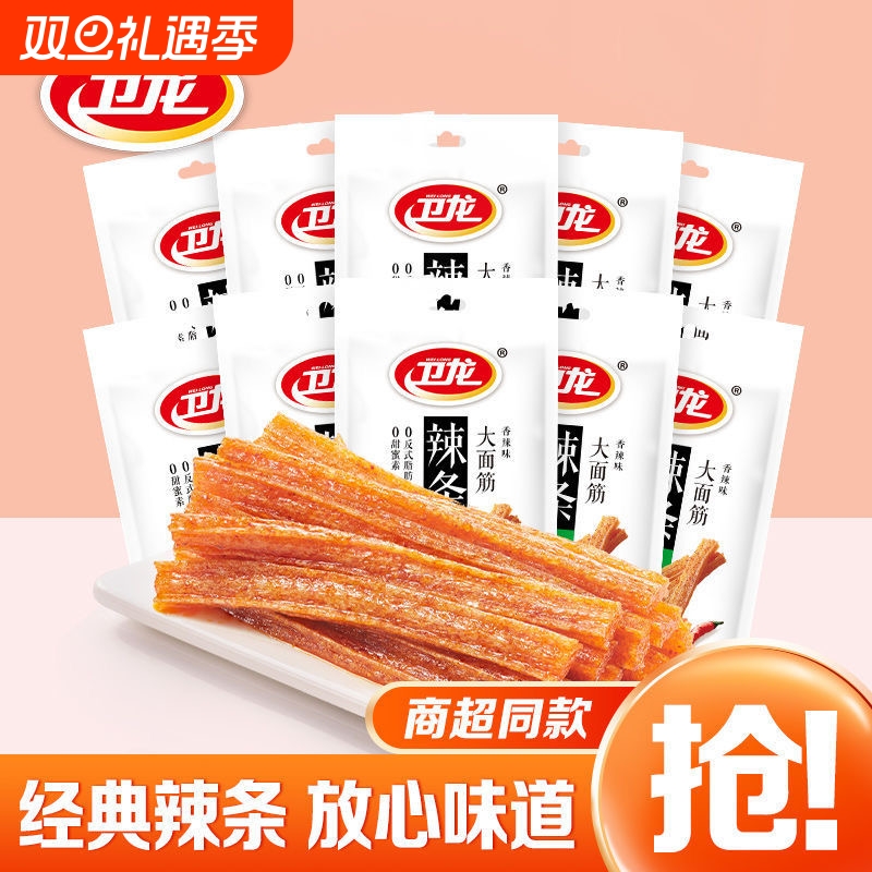 卫龙65g大面筋30包麻辣条网红休闲零食小吃经典宿舍小零食双11