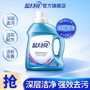 蓝月亮深层洁净洗衣液薰衣草香500g 2瓶起