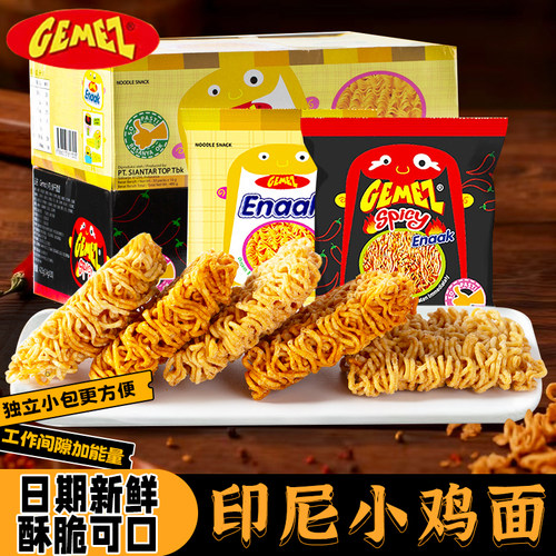 enaak小鸡面干脆面干吃面整箱