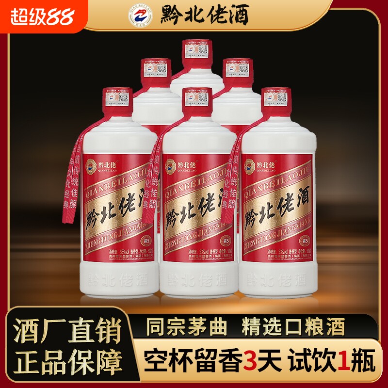 大曲纯粮酱香型白酒53度纯坤沙口粮酒原浆整箱特价厂茅台镇窖藏