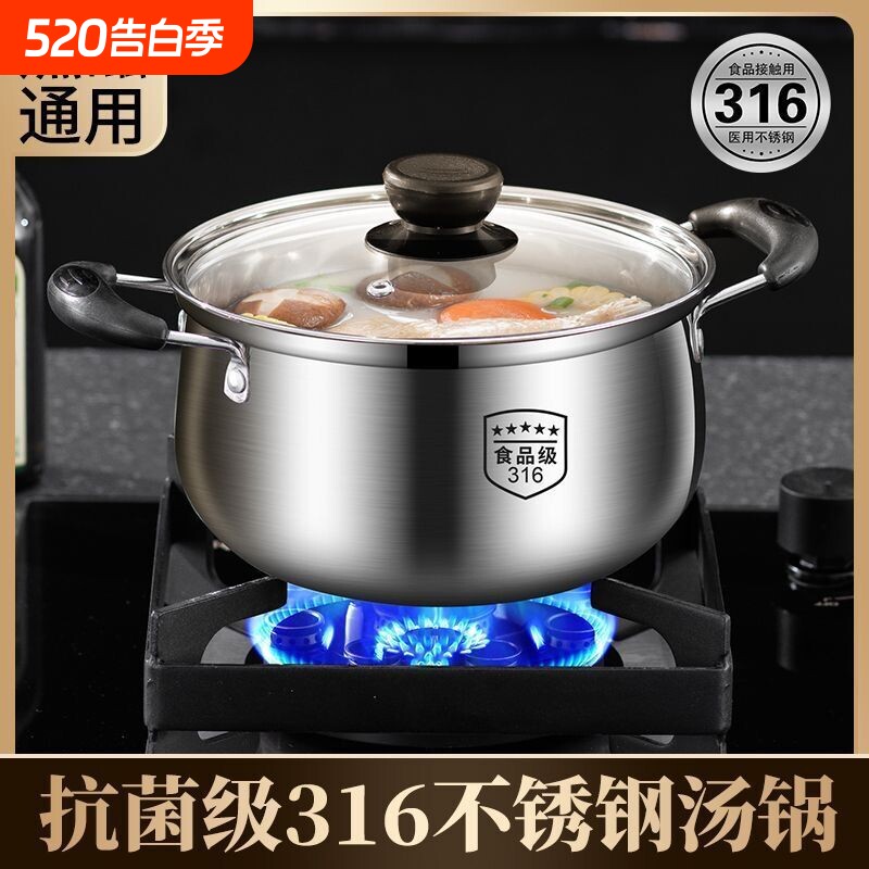 苏泊尔316不锈钢特厚汤锅家用蒸锅煮粥锅蒸煮燃气电磁炉炖锅泡面