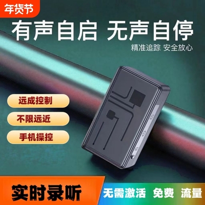 定位器gps汽车追跟踪仪监控设备听带录音用充电车载实时防丢神器