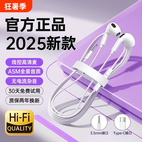 3.5mm插头耳机|超1.8万次加购