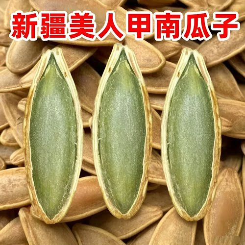 大颗粒美人甲老少皆宜营养零食