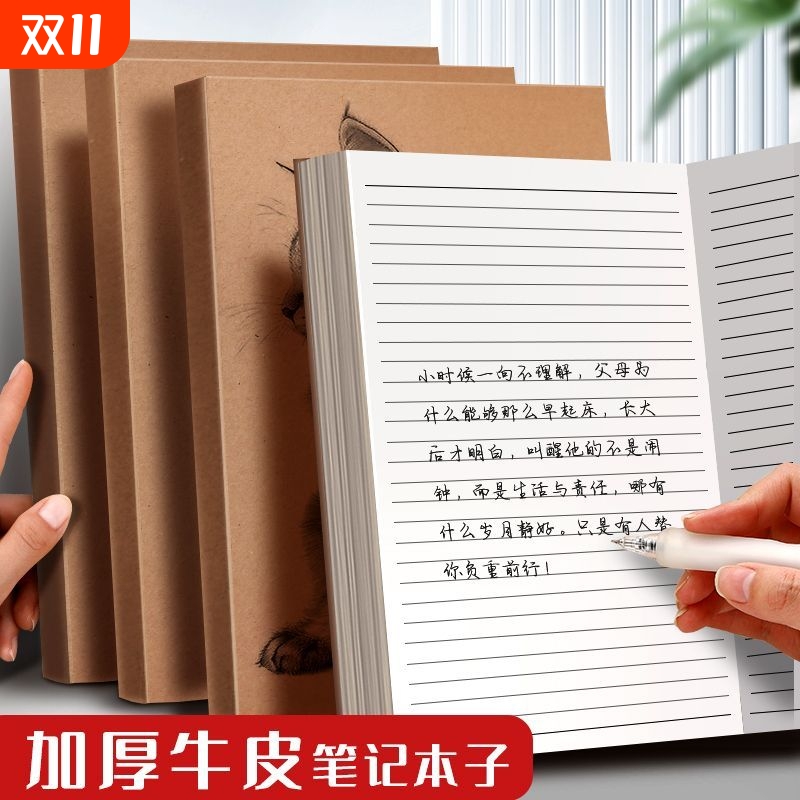四方伙伴b5加厚笔记本复古牛皮直背记事本牛皮纸封面空白本A4横线本a5学生用方格本子