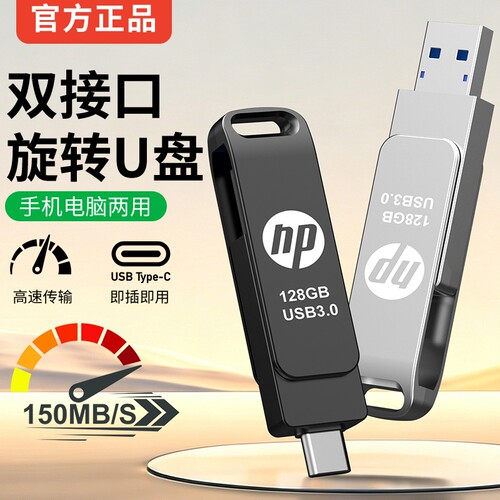 高速128g手机U盘512g大容量typec双接口电脑两用高速3.0办公优盘