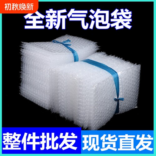 加厚防震气泡袋，缓冲保护好帮手