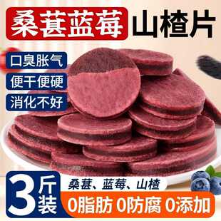 蓝莓桑葚夹心山楂片独立包装儿童护眼孕妇开胃解腻休闲零食旗舰店