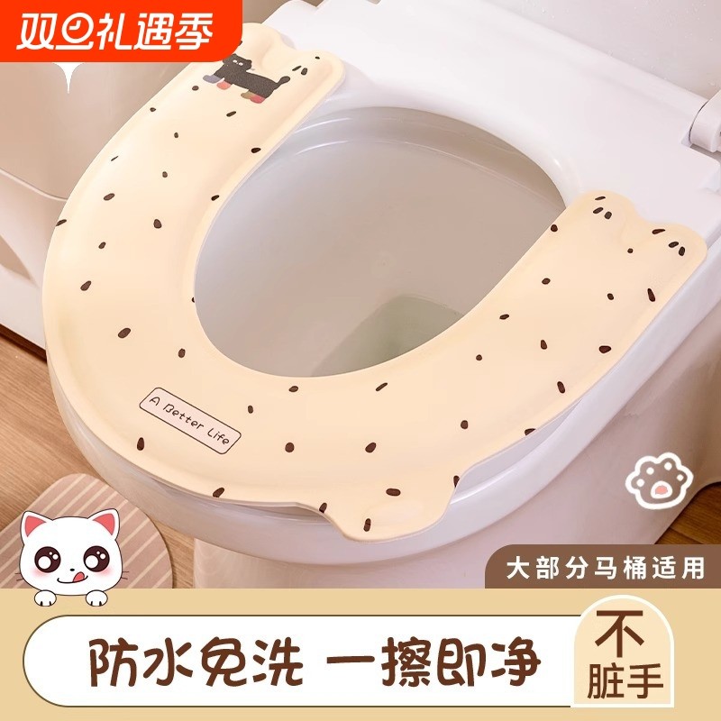 U型马桶垫家用卫生间防水坐便垫粘贴式四季通用加厚提手座圈马桶