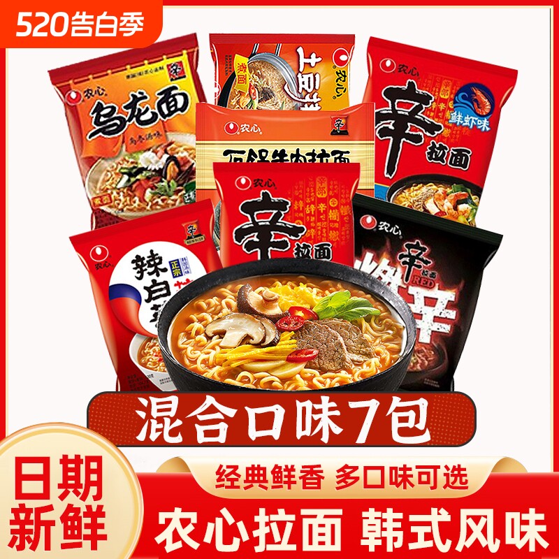 农心辛拉面韩式辣白菜拌面方便面速食炸酱面农心拉面袋装韩国泡面