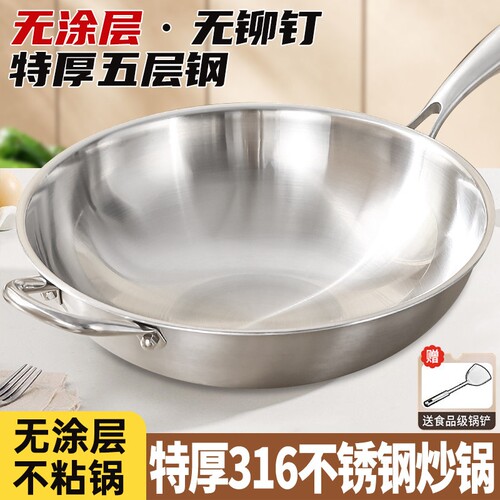 苏泊尔316不锈钢炒锅特厚家用无涂层不粘锅电磁炉燃气灶炒菜平底
