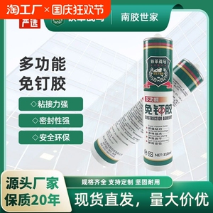 免钉胶强力万用高粘度厨卫置物架镜子挂钩卫生间防水家用粘墙神器