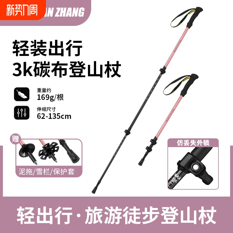 户外碳素登山杖伸缩三节专业便携超轻硬手杖男女通用越野跑步手杖
