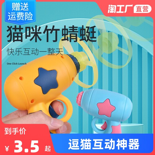玩竹蜻蜓质量怎么样 玩竹蜻蜓口碑怎么样 小麦优选