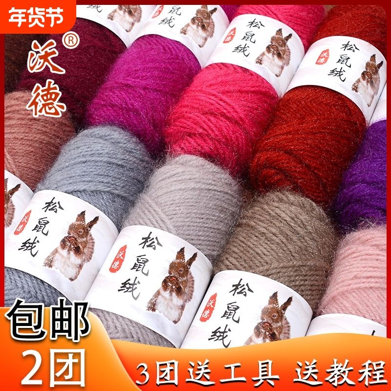 松鼠绒毛线团亮丝金丝绒线中粗手编diy编织帽子围巾钩针马海毛线