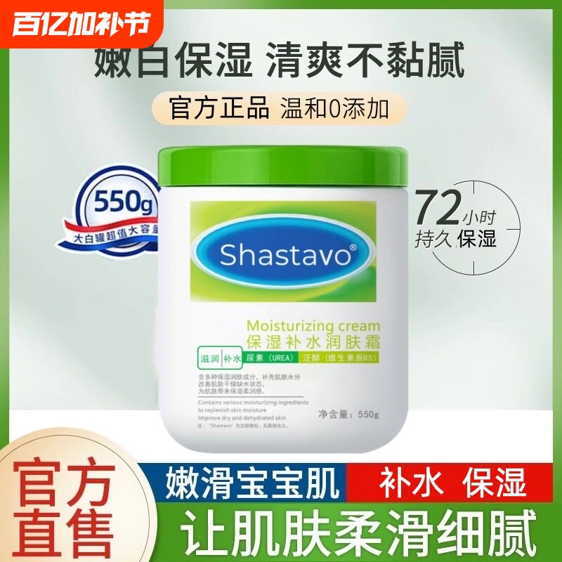 【官方正品】大白罐550补水保湿护手婴儿宝宝霜身体乳不含烟酰胺