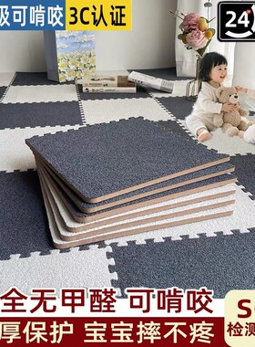 毛绒地垫拼接卧室泡沫地垫大面积全铺爬爬垫子家用阳台可拆洗地毯