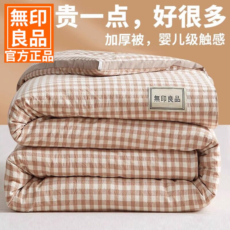 无印良品被子冬被被芯四季通用春秋被棉被单人夏凉被学生宿舍秋冬