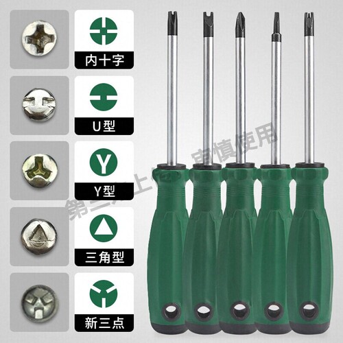 公牛插座专用螺丝刀起子工具磁性异型三角形U型Y型内十字人字改锥