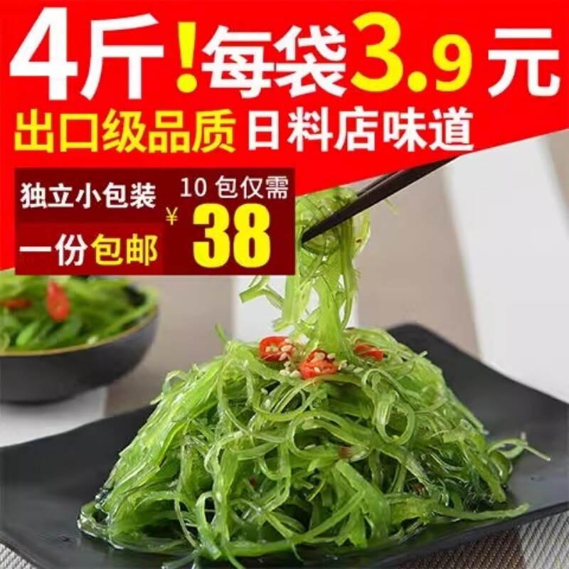 裙带菜新鲜即食200g*5/10袋独海白菜海藻菜海带裙海带丝商用