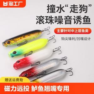 路亚饵之字狗铅笔浮水米诺水面波爬套装夜光远投鲈鱼翘嘴专用假饵