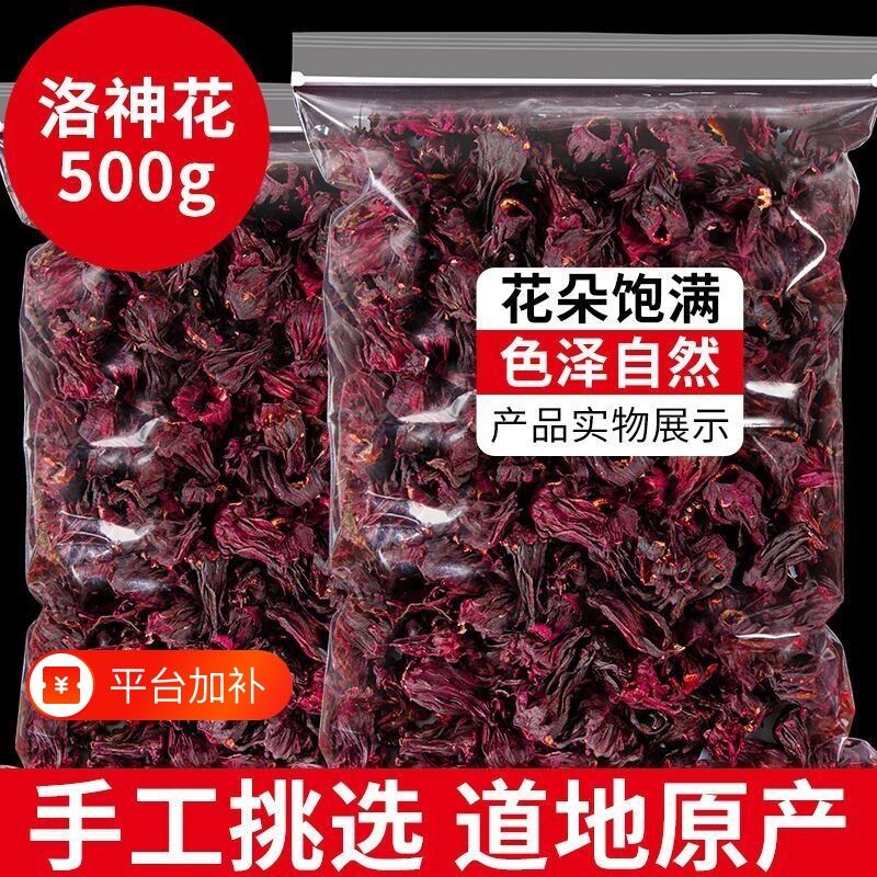 洛神花茶正品玫瑰茄红桃K洛神大朵干10克~1000克批发食用洛神
