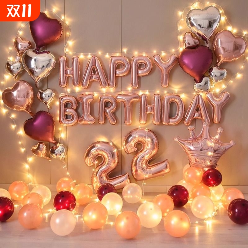 女孩生日快乐气球公主风in成人礼派对场景布置装饰18岁氛围感道具