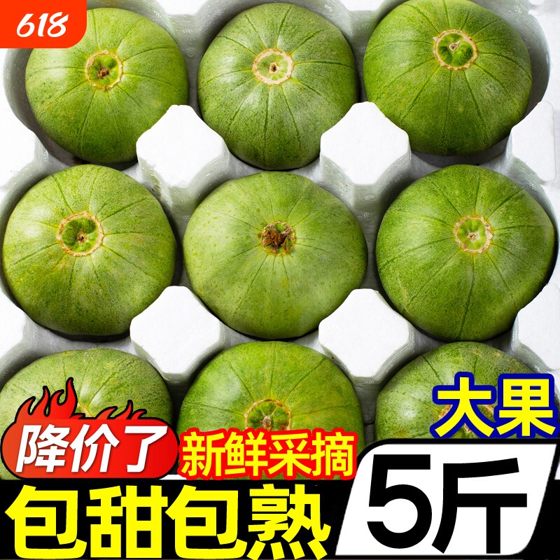 东北绿宝甜瓜5斤大果新鲜水果当季时令小甜瓜脆瓜绿宝石香瓜批发