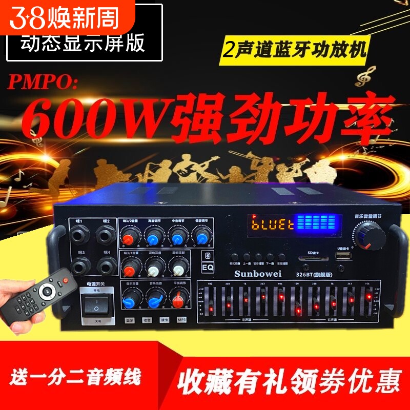 220V12V功放机大功率家用KTV功放USB屏音量解码低音声道播放专业