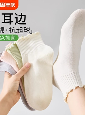 木耳花边袜子女款短袜夏薄款白色纯棉抑菌防臭2026新款爆款中筒袜