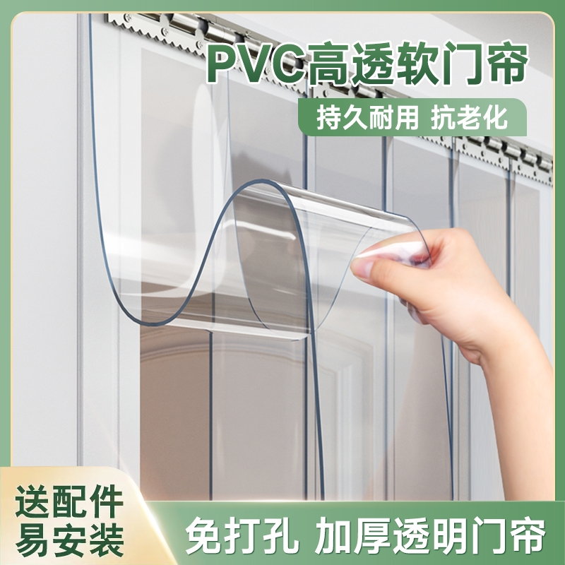 空调软门帘冬夏季保暖防风透明pvc塑料挡风隔断帘商用皮帘子强力