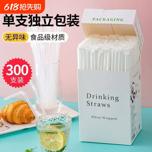 一次性塑料吸管独立包装可弯单支孕产妇儿童专用吸管pp食品级