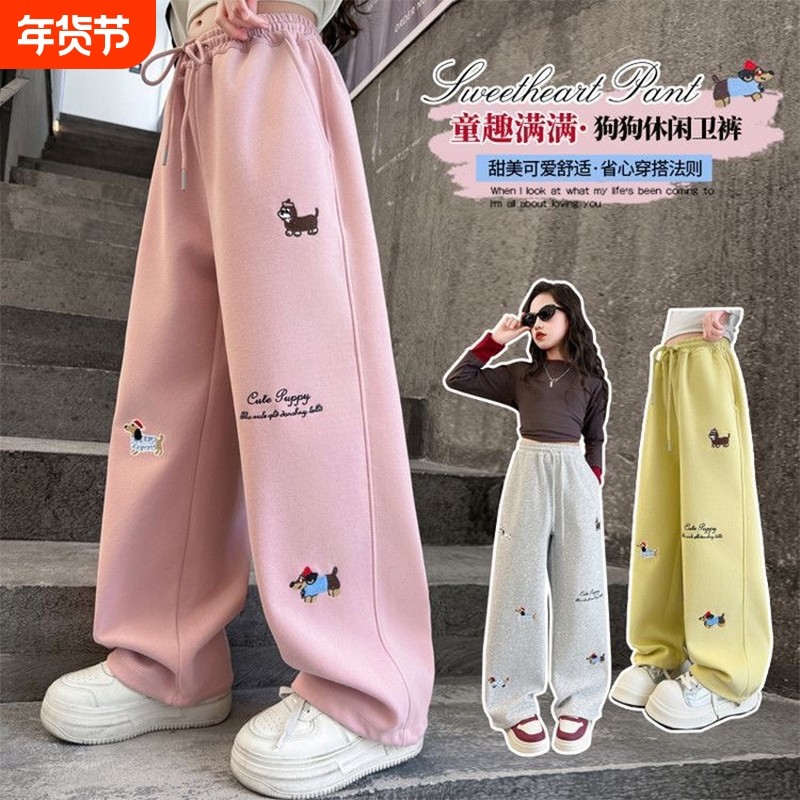 女童裤子春秋款2026新款刺绣卫裤洋气时髦女大童休闲阔腿裤潮,童装/婴儿装/亲子装,裤子,淘宝优惠券,粉丝福利购,淘宝优惠卷