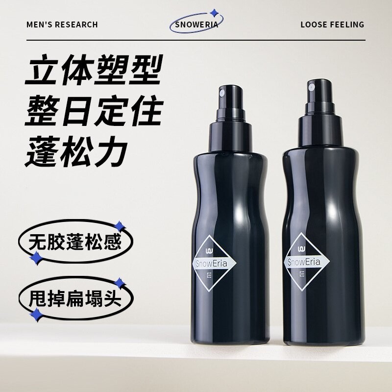 头发蓬松粉喷雾水自然高颅控油定型发胶男120g起,美发护发/假发,免洗洗发水/喷雾,淘宝优惠券,粉丝福利购,淘宝优惠卷