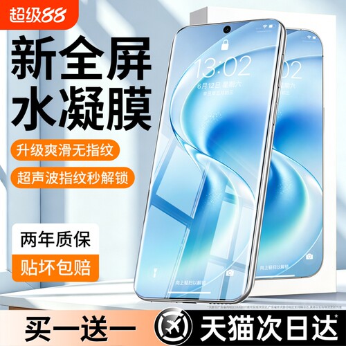 亿可得适用vivox200pro钢化膜x300手机膜x100x90x80新款vivos18s17s16s20曲面s19贴膜s50mini70ultra保护全屏