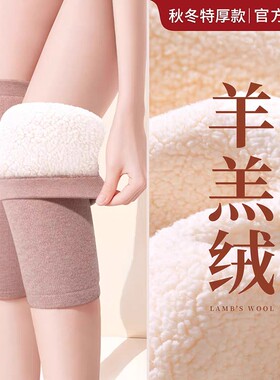 羊羔绒加厚护膝东北防寒