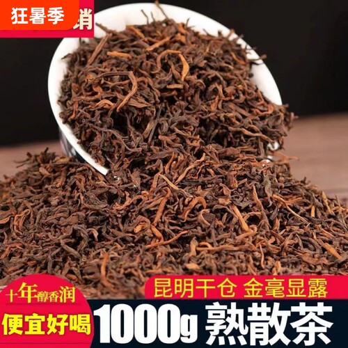 云南勐海布朗山班章古树普洱茶熟茶散茶熟普洱茶叶南糯山糯香散装
