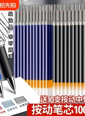 按动中性笔笔芯0.5mm黑色红色蓝色K35替换0.5子弹头签字刷题弹头速干办公简约笔大容量顺滑考试