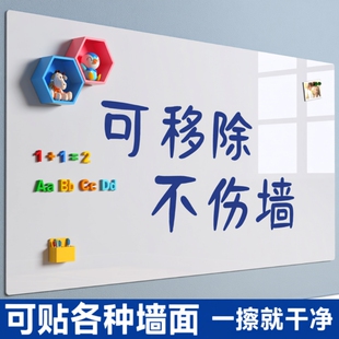 磁吸贴白板写字板磁性小黑板家用教学可擦儿童小白板不伤墙记事板墙面软白板磁力贴纸贴墙墙贴可移除面板无尘