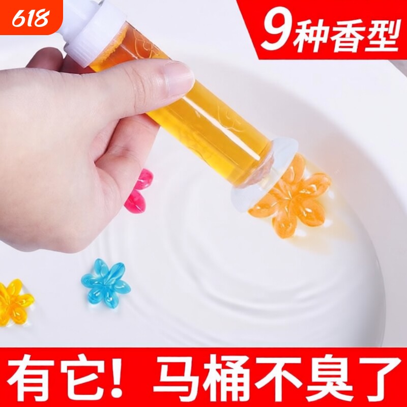 马桶小花凝胶厕所除臭去异味洁厕灵宝卫生间留香除垢清洁剂清香
