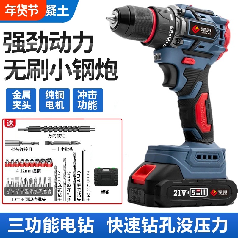 工业级大功率无刷锂电钻锂电手电钻多功能手电钻电动螺丝刀冲击钻