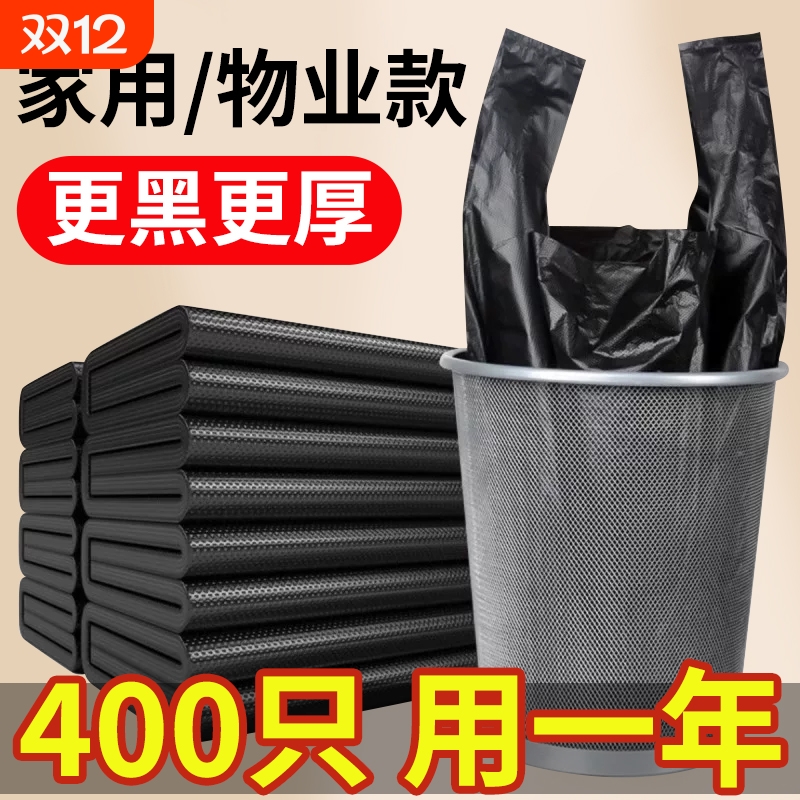 特厚垃圾袋家用黑色背心式厨房酒店办公手提式宿舍塑料袋厂家批发