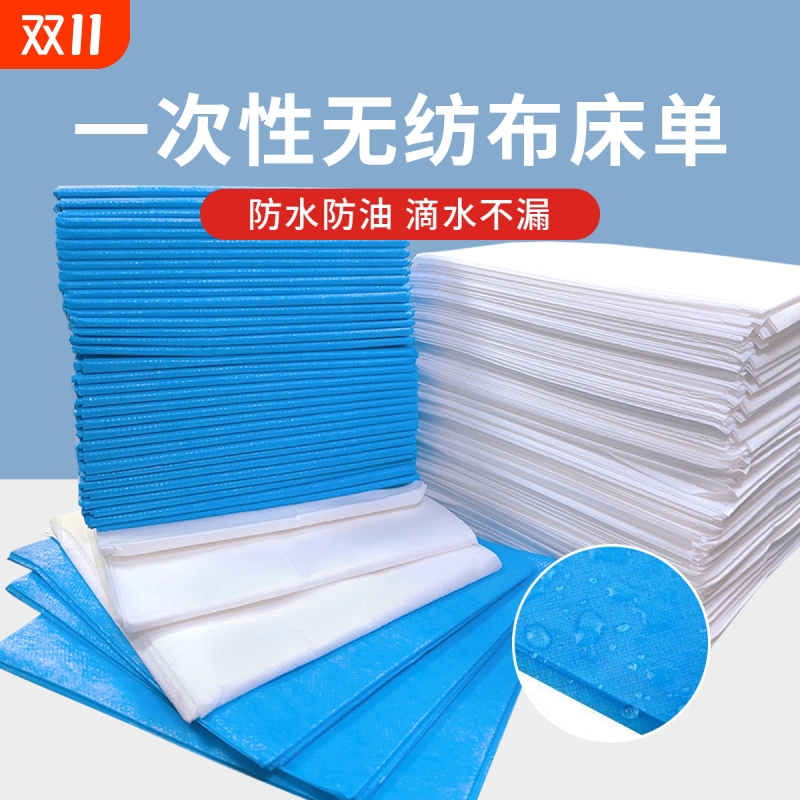 一次性床单美容院防水无纺布按摩推拿店加厚透气防油床垫100张