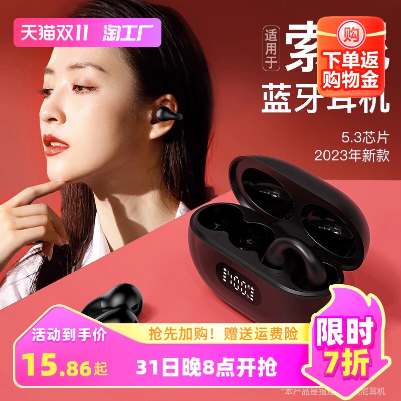 蓝牙耳机2023新款真骨传导不入耳无线夹耳式挂耳跑步运动男女专用高性价比高么？